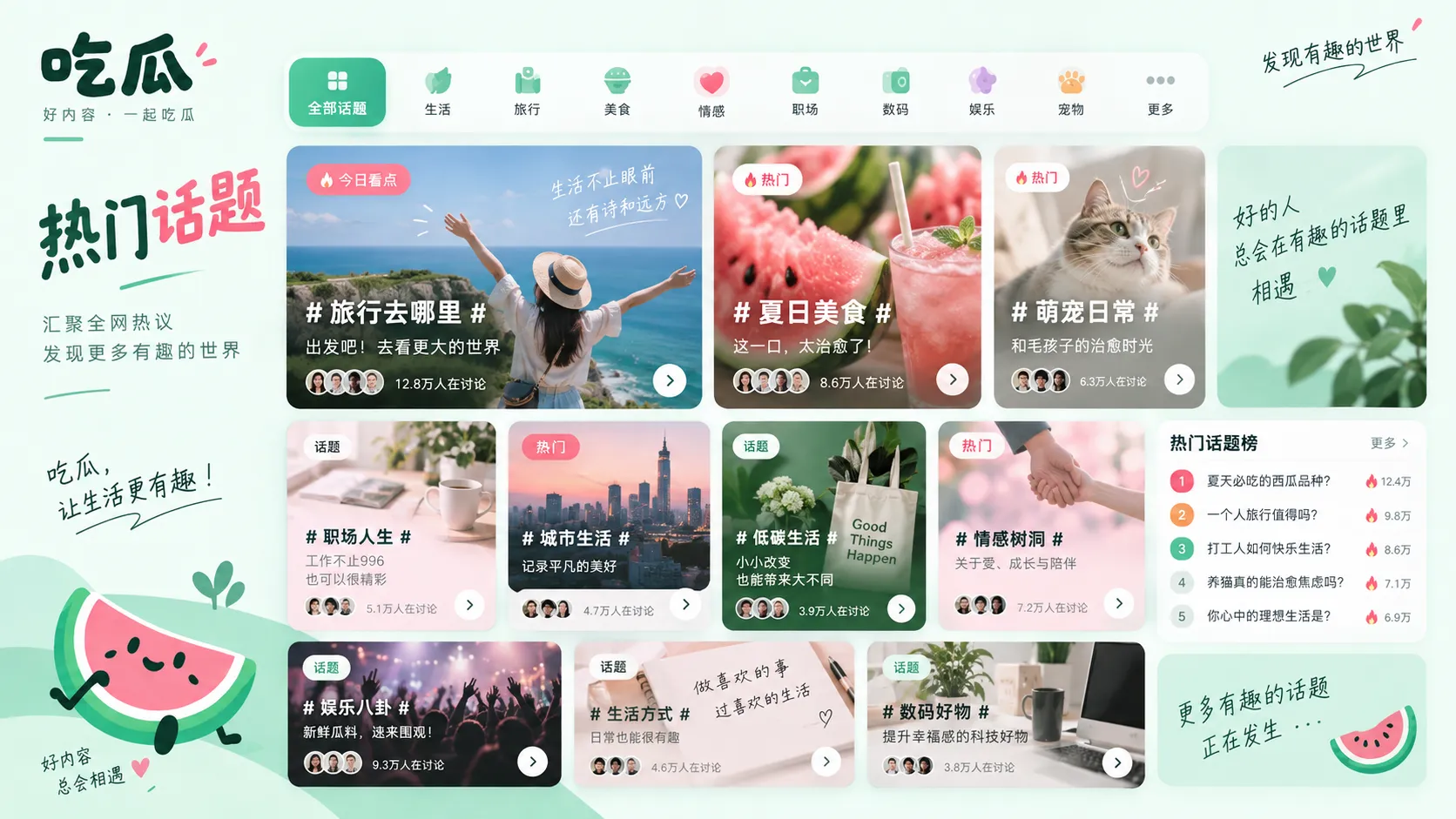 读懂公共公告的六个切入点