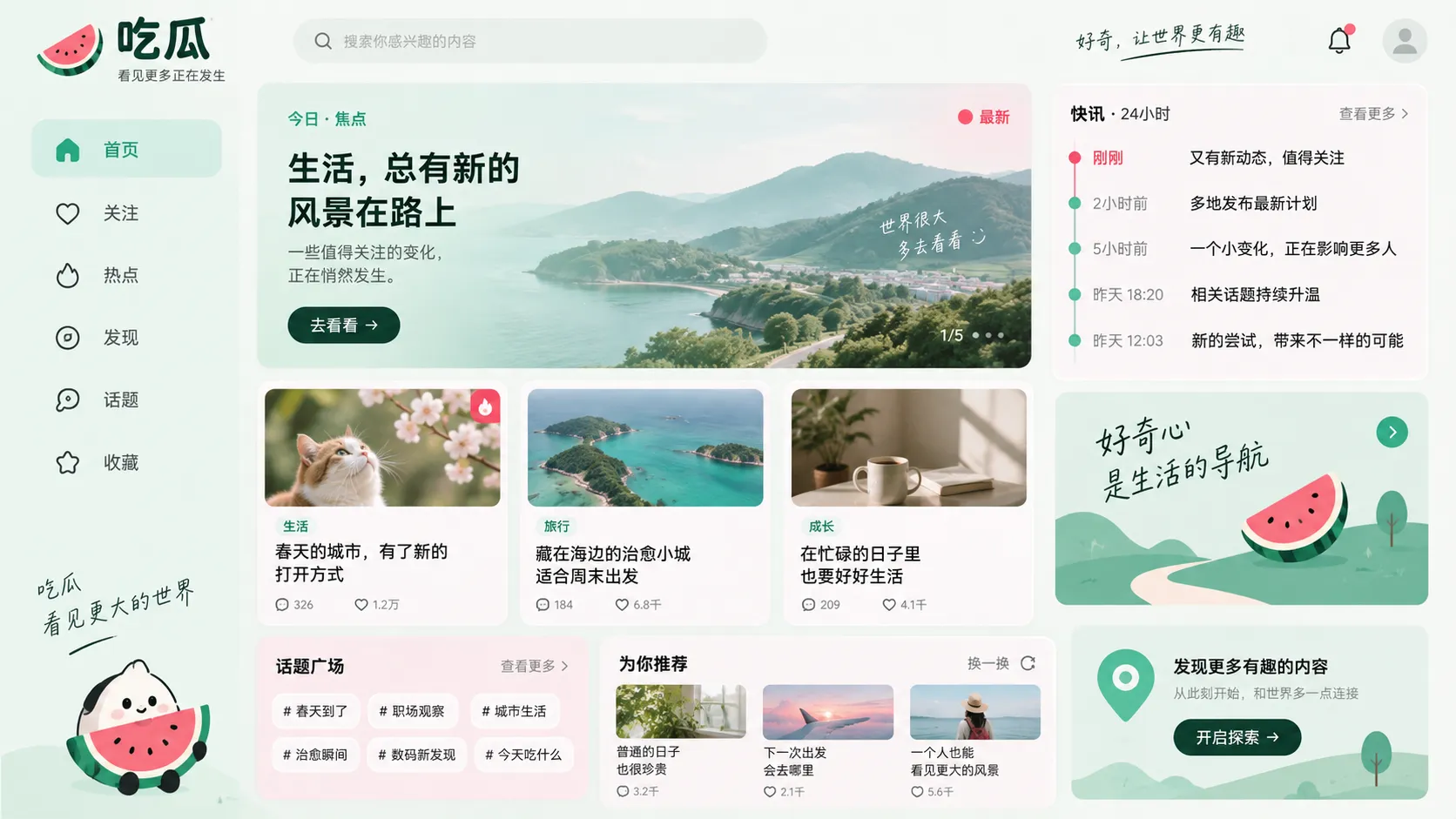 公开资讯为什么需要更正记录