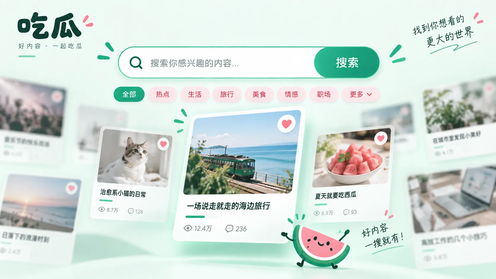 17吃瓜相关搜索与网站身份辨识